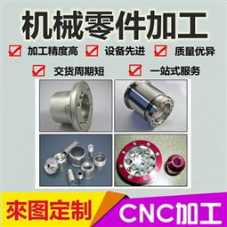 專業定制，精準制造 同毅達滄州機械零件加工的全方位解決方案